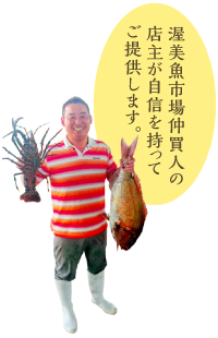 渥美魚市場仲買人