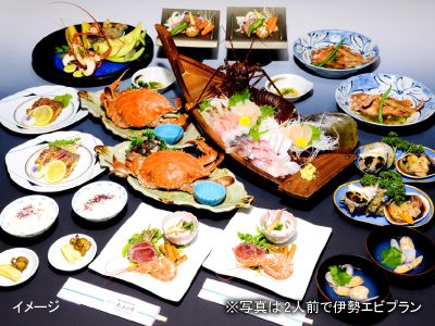 伊勢エビ又は天然とらふぐプラン